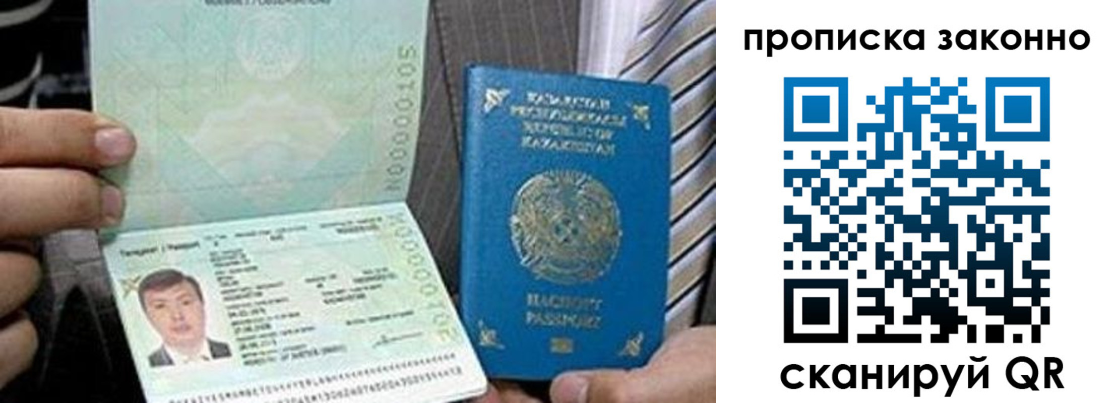 купить прописку в Светогорске