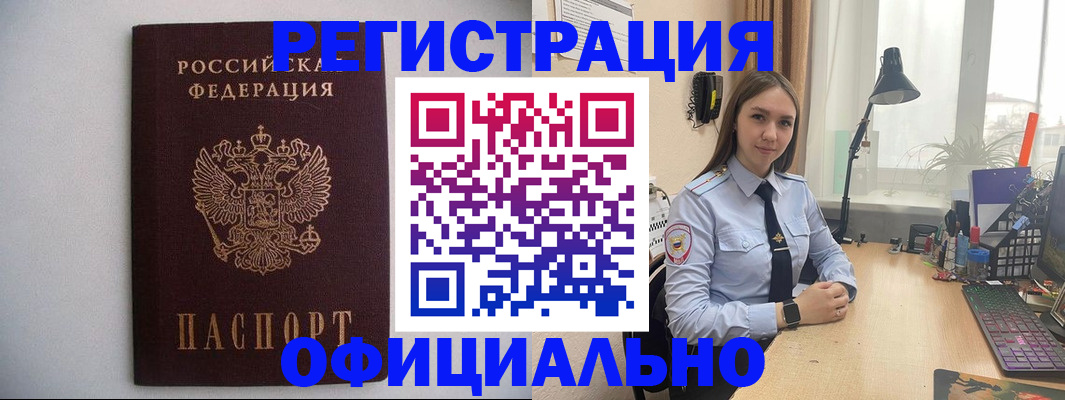 прописка штамп в Светогорске