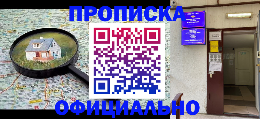 временная регистрация собственник в Светогорске