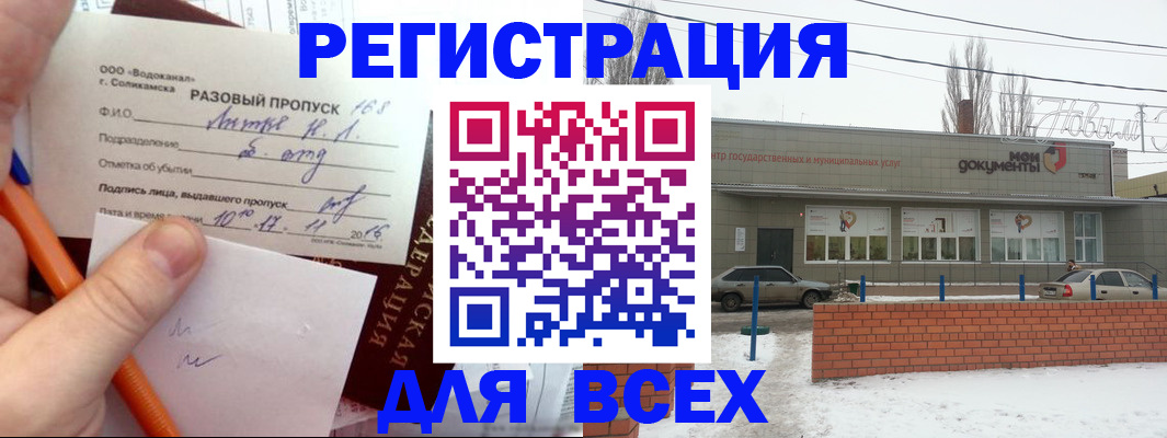 временная регистрация купить в Светогорске