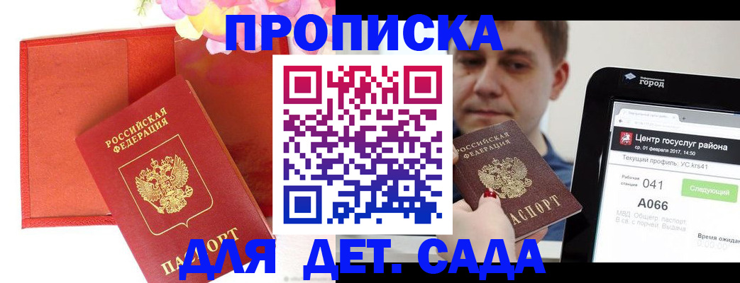 временная регистрация госуслуги в Светогорске
