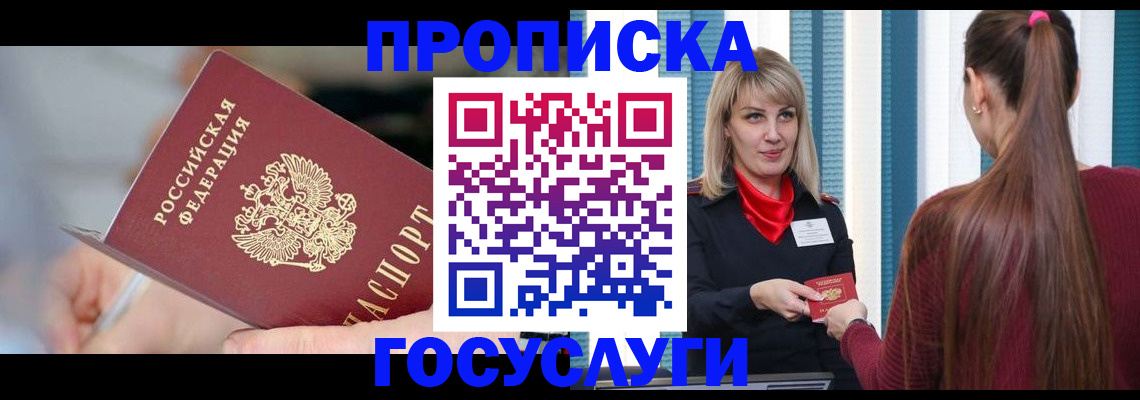 временная регистрация адрес в Светогорске