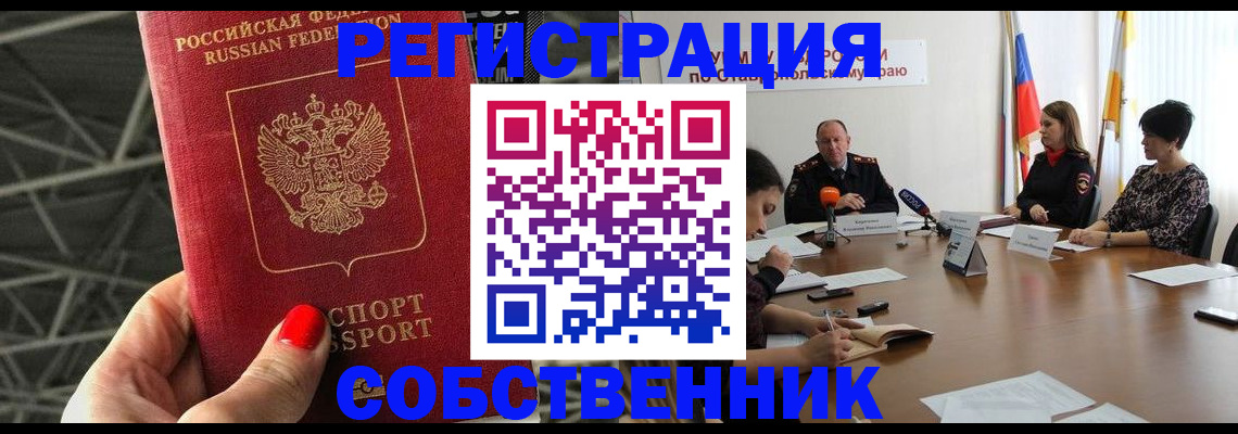 прописка 2025 в Светогорске