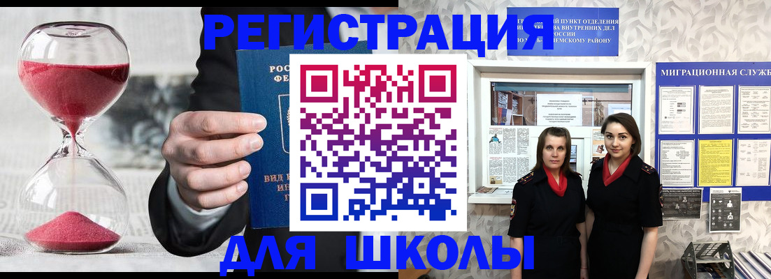 прописка для военкомата в Светогорске