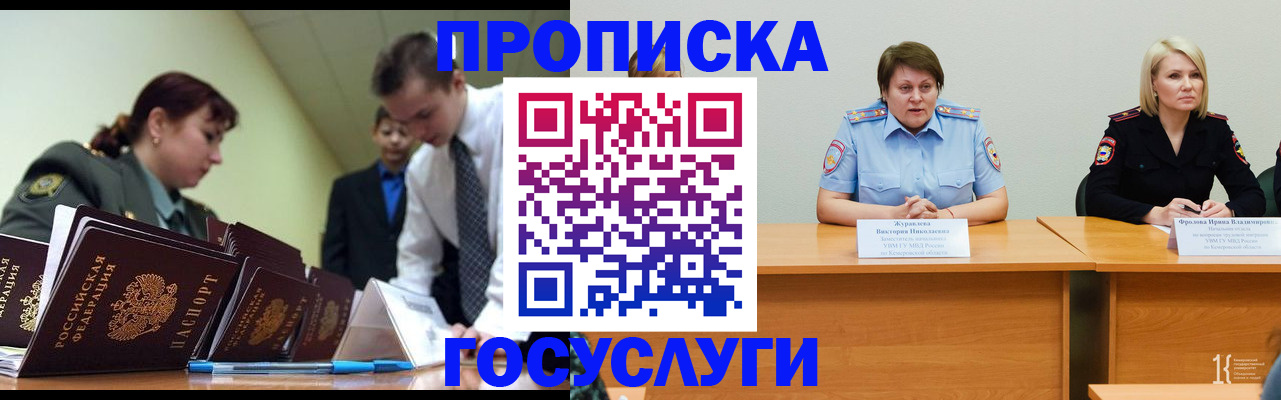 временная регистрация госуслуги в Светогорске